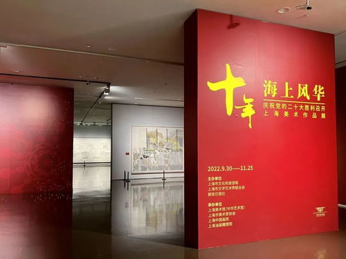 上海国际艺术品交易周将启,主题 全球艺场 上海时间