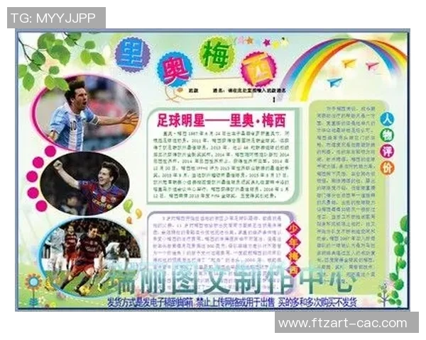 足球明星中的完美代表没有差评的传奇球员们的成功之道与影响力解析